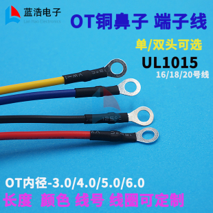 UL1015���Ӿ�OT3.2-6.2��Ȧ�A�νӵ�Ƭ/�M�B�B�@�����~���ӽӾ�