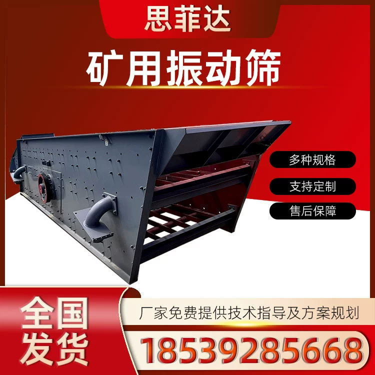 Новое круглое вибрационное сито для кварцевого песка, производитель оборудования для очистки песка и камней, угольное брикетное сито