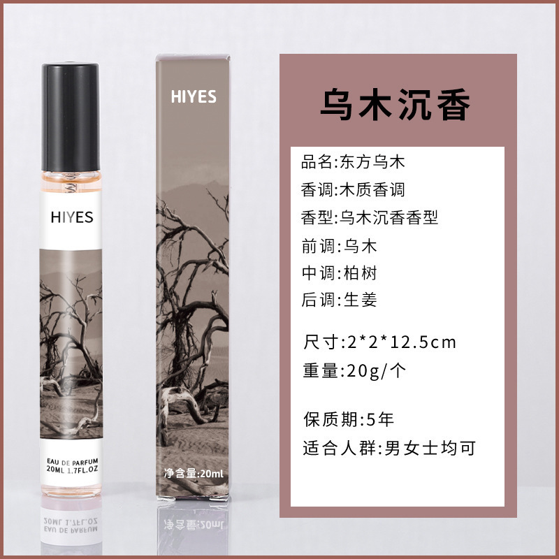 网红抖音20ml试管香水男女士持久淡香留香学生少女清新自然批发|undefined