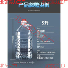 2.5升5升10升/5斤10斤20斤透明食用塑料油桶油壶酒壶酒瓶酒桶批发