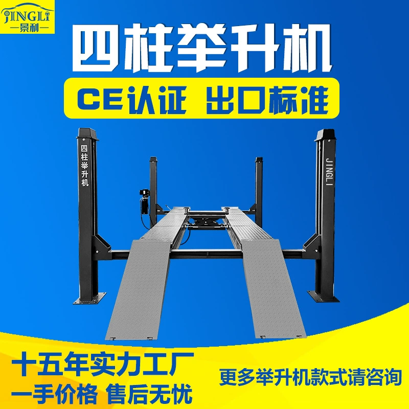 Четырехстоечный подъемник с устройством для регулировки развал-схождения, оборудование для обслуживания автомобилей, четырехстоечный подъемник большой грузоподъемности.