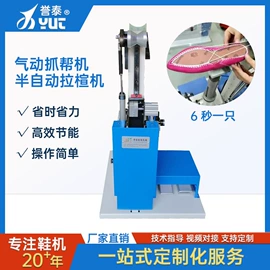 其他制鞋机械;定型机;上胶机