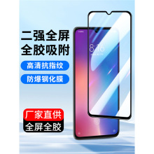 适用全屏覆盖Max3小米Max2 Mix3钢化膜红米CC9小米14 13 12青春版
