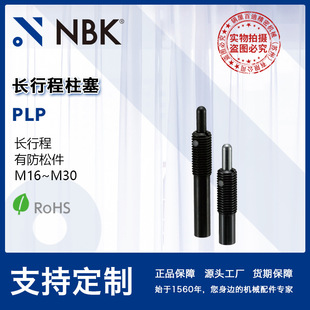 NBK PLP�p�d���d����L�г����� 	S45C���������F �Cе�S��ֱ��