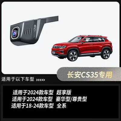 Changan Cs35Plus Dedicated Dash Cam Driving recorder