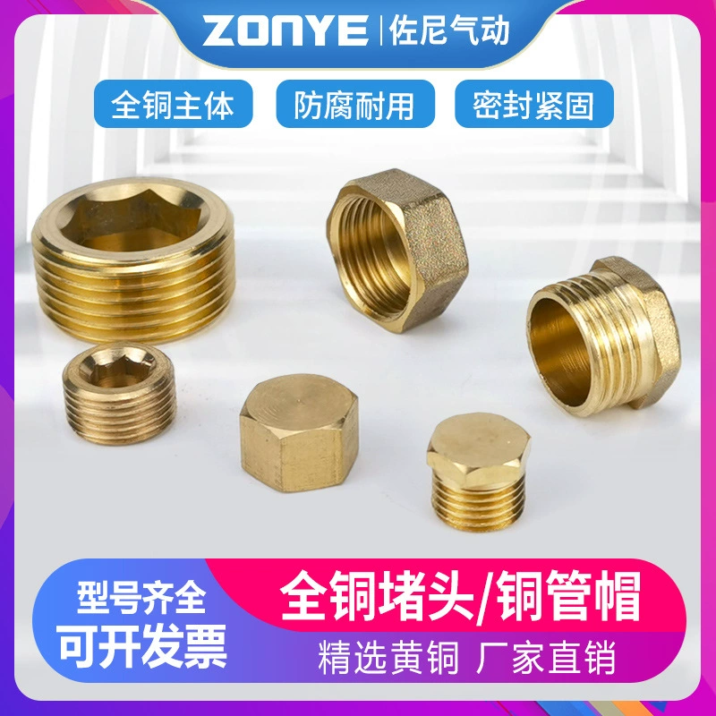 Пневматический металлический внешний провод 1 резьба 2 точки 3 точки 4 точки заряда 4 точки 6 точек 1 дюйм Шестигранная розетка медная заглушка перегородки