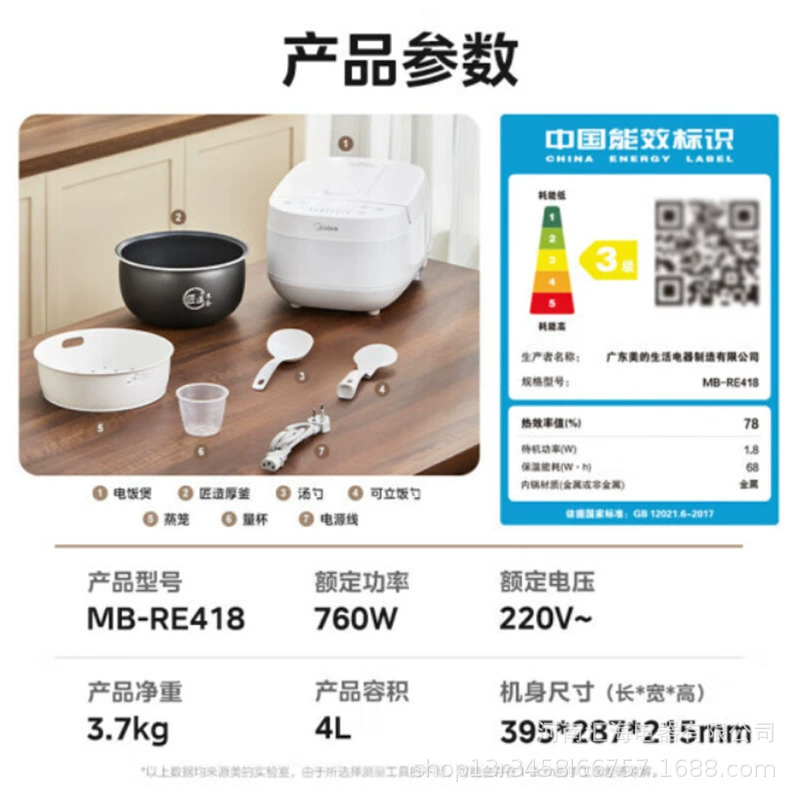 К multicook MB-RE418 серия 4 литра многофункциональная рисоварка умная 24-часовая установка сохранения тепла белая