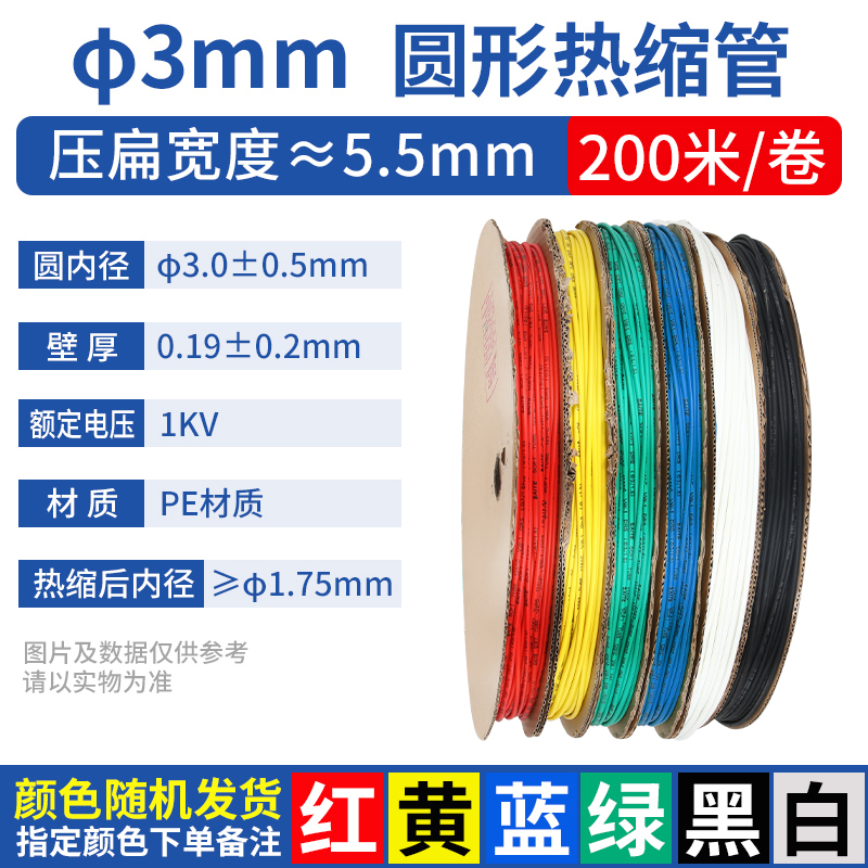 Tubo de retracción térmica aislante impermeable manguito de protección de cableado eléctrico cable de datos doméstico reparación tubo de retracción grueso