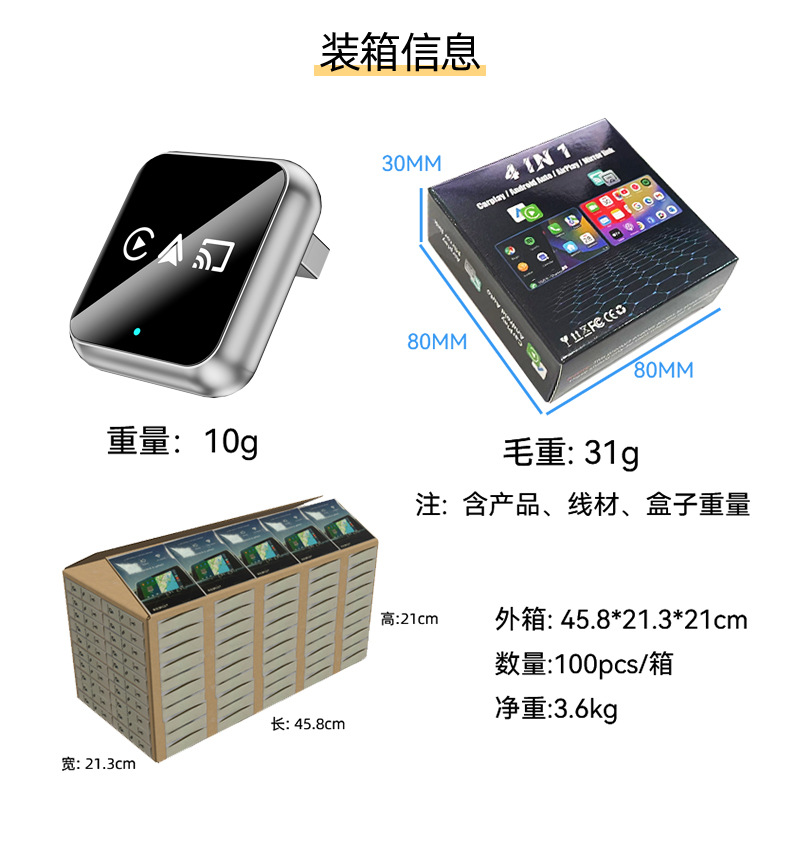 Cross-Border Wired to Wireless Carplay Module 4-in-1 Mirror Screen Projection Car Smart Box Carplay Box
