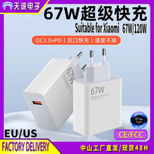 67w欧美规EU/US充电器头适用小米1314Xiaomi120w瓦极速闪充氮化镓