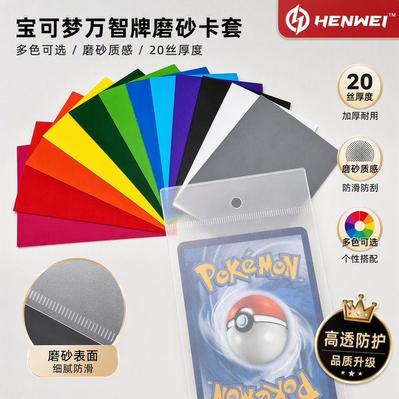 Artistic Card Sleeves Pokémon High-Definition Transparent Card Sleeves Limited Edition Card Mats Super Hard and Thick Non-Scratch Card Protectors Artistic Card Sleeves Pokémon High-Definition Transparent Card Sleeves Limited Edition Card Mats Super Hard and Thick Non-Scratch Card Protectors
