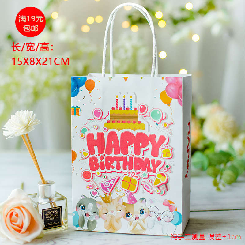 Английский бумажный пакет на день рождения, маленький размер
