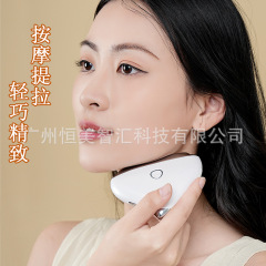 新型電動掻爬器顔引き上げ美容器EMSカラー光加熱掻爬板マッサージ導入美首器