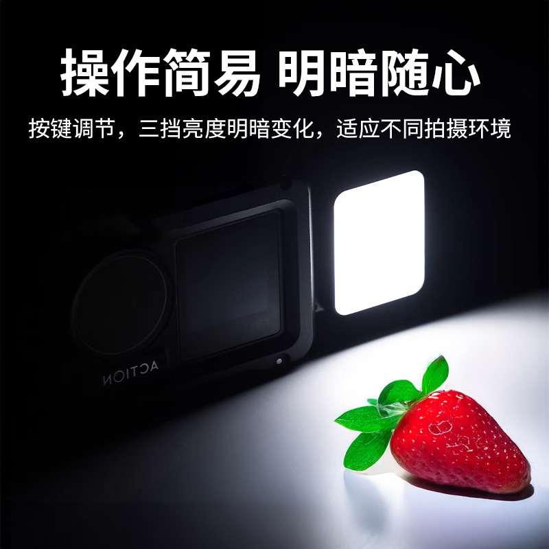 适用DJI大疆Action3补光灯相机迷你拓展补光灯口袋便携磁吸补光灯|undefined