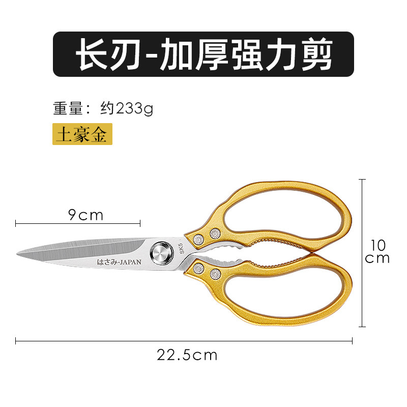 不锈钢多功能厨房剪 铝合金强力鸡骨剪鱼开啤酒SK5剪刀家用剪子|undefined