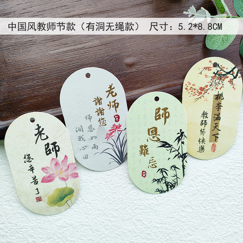 原创设计教师节礼物小吊牌鲜花贺卡花束礼物伴手礼装饰小卡片老师|undefined