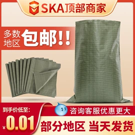 塑料编织袋;防汛沙袋