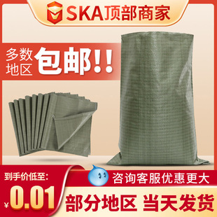Pp Plastic Woven Snakeskin Bag Express Logistics Moving Bag Packing Sack Flood Prevention Thickeneded Woven Bag Customization Free Shipping