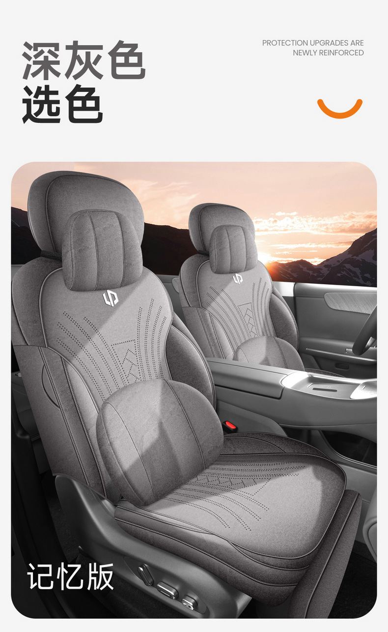 27-piece set of all-inclusive car seat covers, suitable for all seasons, specifically designed for the Leapmotor C11, featuring a suede-like fabric and a Rams design