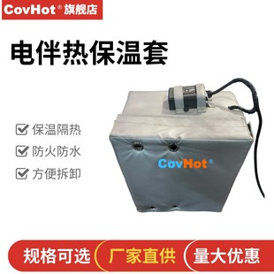 Liquid material equipment winter anti-freezing thermal insulation clothes can be added with electric heat tracing device for easy disassembly COVHOT