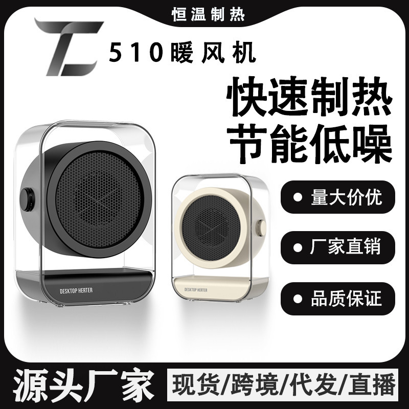 Desktop Small Heater Dormitory Portable Low-Power Silent Electric Heater Home Office Fast Heating Heater