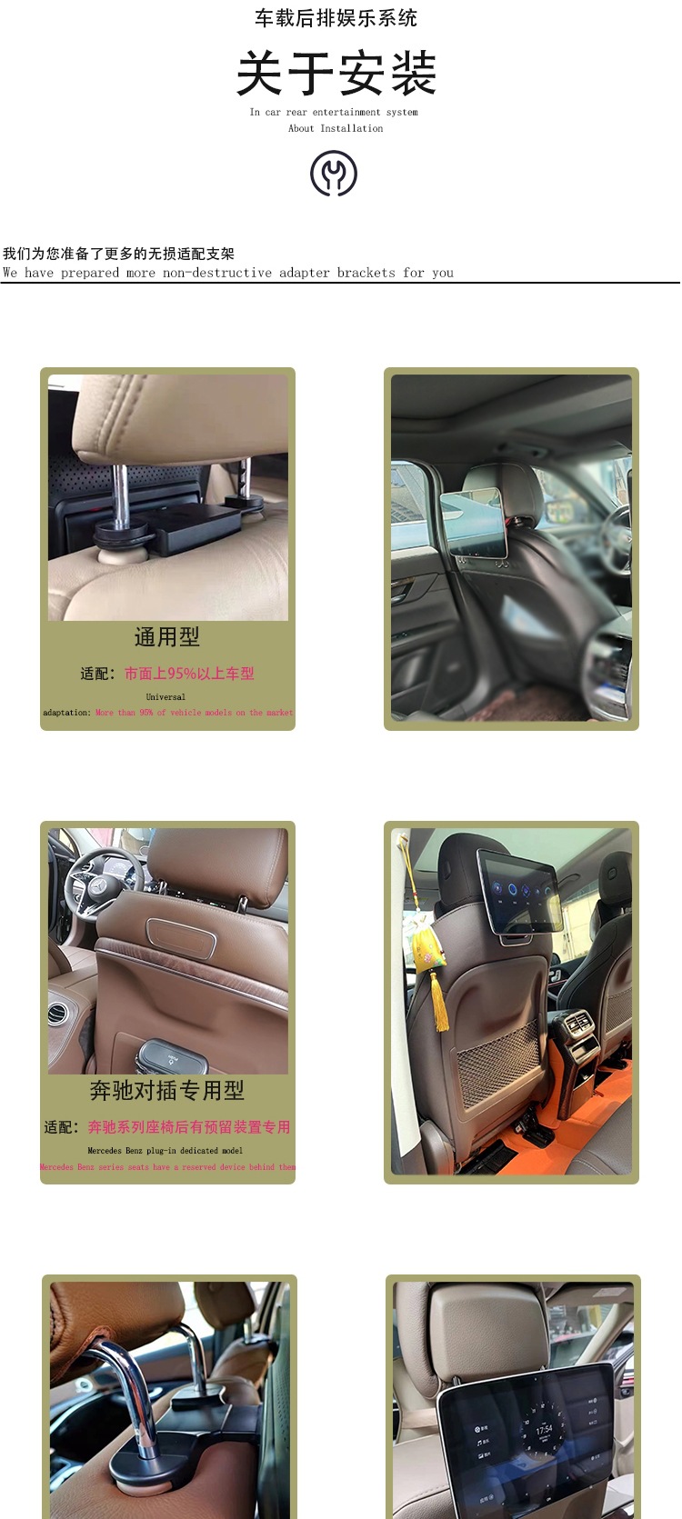 Car Tv Rear-Seat Entertainment System Suitable for Mercedes-Benz E-Class, C-Class, S-Class, V-Class, Glc/Gle/Gls/Multimedia