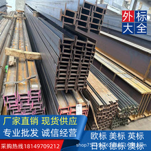 �S��ֱ�N ASTMA36/A992  ���˲��  457*107*17.8*15.9 Ӣ��H���