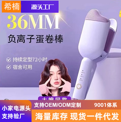 36mm 卵型ヘアアイロン、マイナスイオン搭載、ケーキロール、ウェーブ、長持ち、乾湿両用