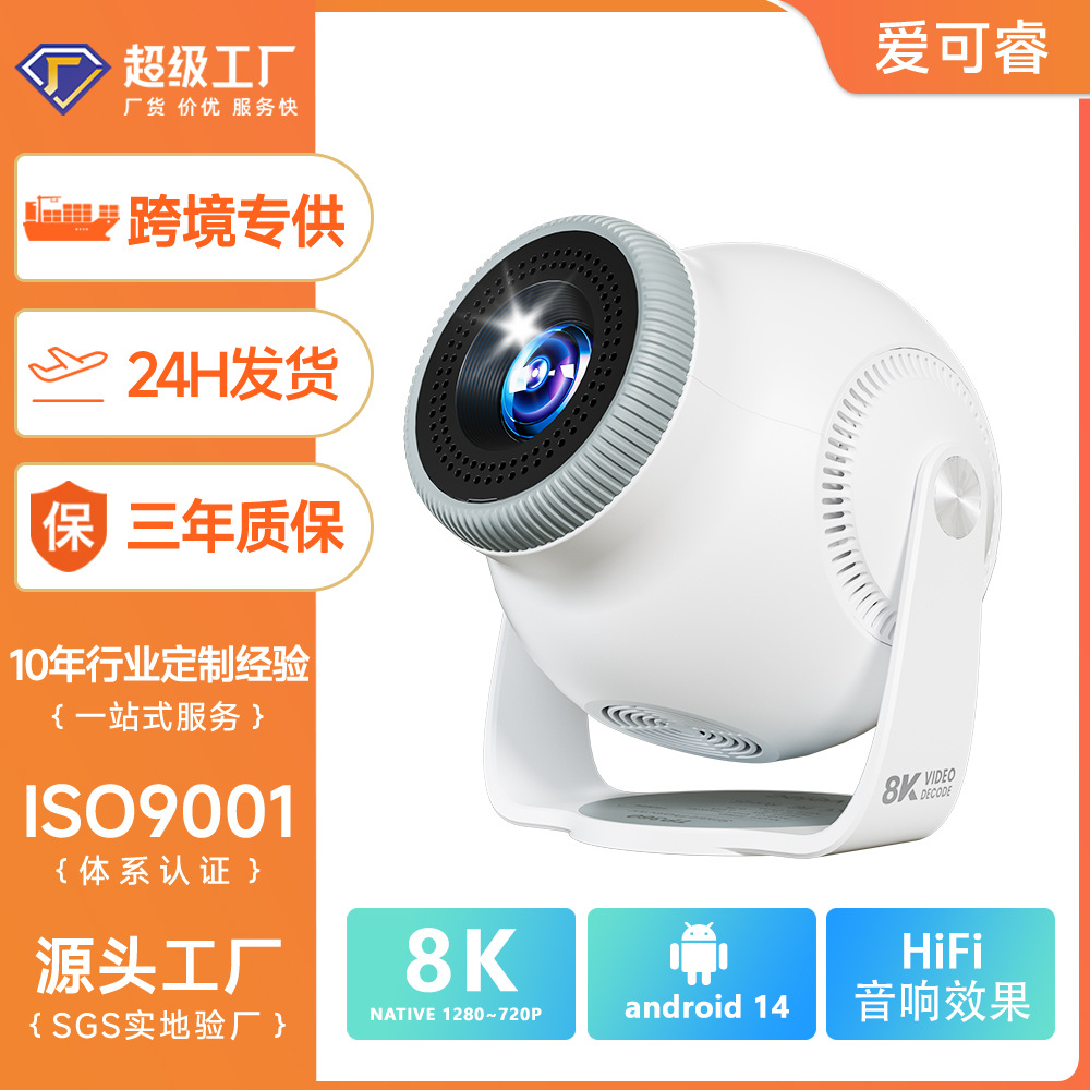 Cross-Border New Short-Focus 8K Football World Cup Projector Home Ultra-High-Definition Spherical Bluetooth Portable Projector