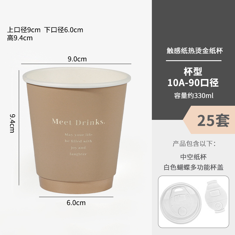 [330ml+나비다기능 화이트캡] 25세트