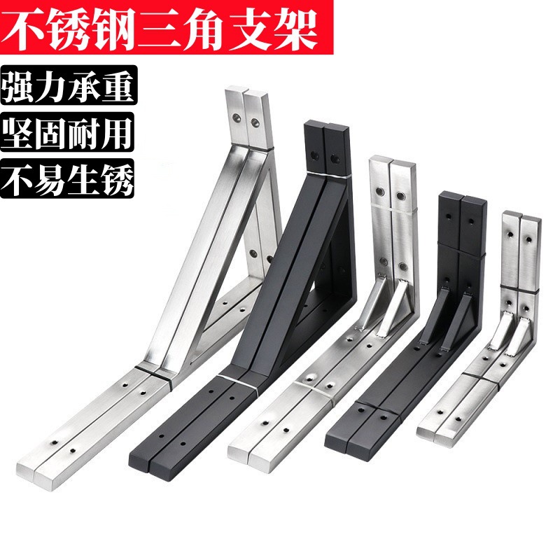 加厚不锈钢三角支架 大理石支撑架墙上置物架台盆架 承重隔板托架