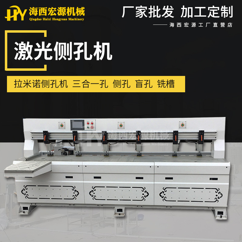 木工侧孔机板式家具侧孔机橱柜隐形连接件打孔机红外线激光侧孔机