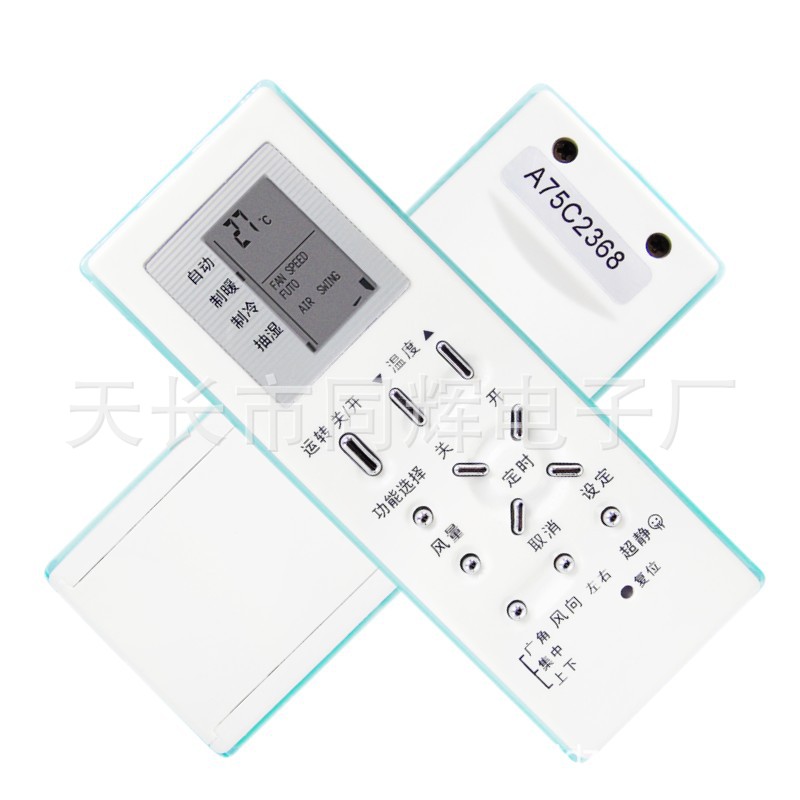 松下空调遥控器A75C2368 A75C2366 2438