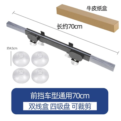 Car curtains car sunshade sun shade - off-road-universal-70cm