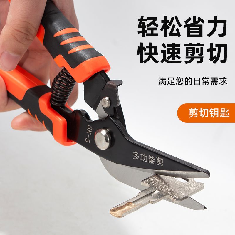 多功能剪刀铁皮不锈钢铝扣板吊顶航空轻钢龙骨集成专用强力剪子