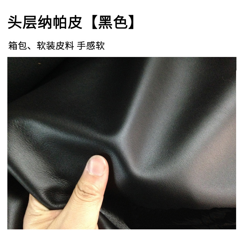 头层牛皮 韩国纳帕牛皮黑色 箱包皮鞋皮料手工皮革皮料