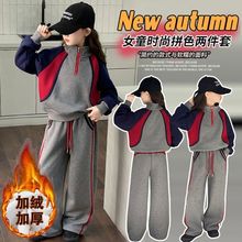 女童运动休闲潮装拼色卫衣两件套中大童秋冬新款撞色时尚卫衣秋装