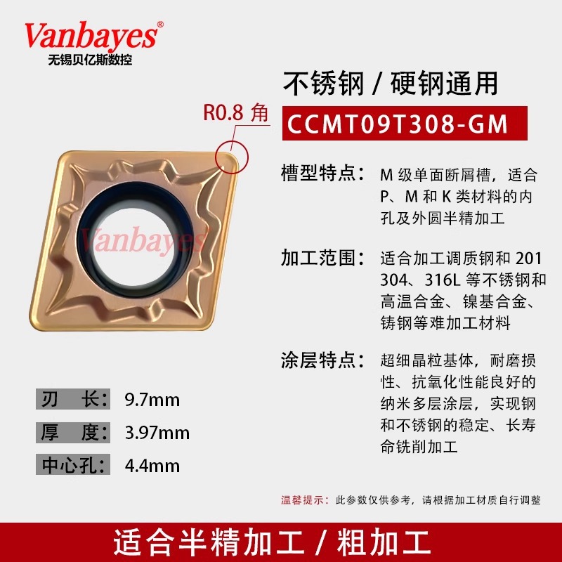 10개) CCMT09T308-GM 9030 스테인리스강 고온 합금 반정밀