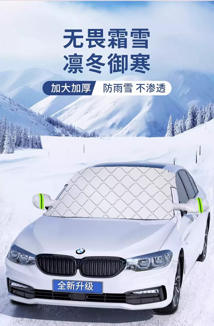 Car snow cover, winter front windshield frost-proof, anti-freeze, heat-insulating, sun-blocking cover, car window sunshade
