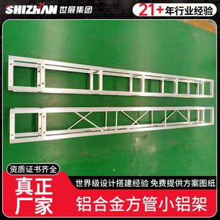 ��̨�X�Ͻ𷽹�С�X����ܻ�c��̨����չ��չ̨���܏V��TRUSS��