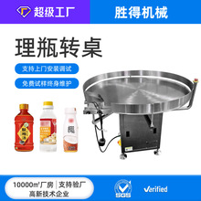1200型半自动塑料瓶理瓶机送瓶机圆盘式药瓶供瓶机输送瓶转盘