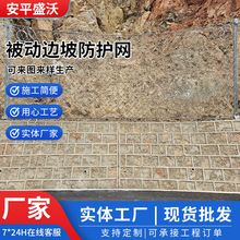 现货边坡防护网被动防护网边坡柔性防护网灾害治理柔性引导防护网