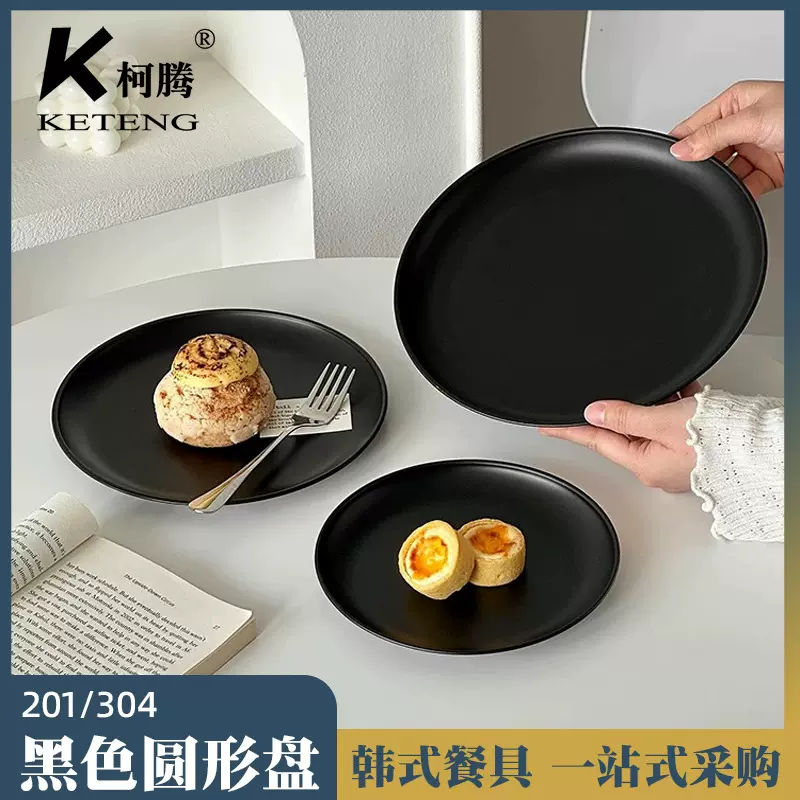 跨境韩式ins不锈钢圆盘黑色烤肉盘子烧烤盘户外餐厅餐具家用浅盘