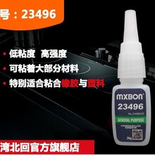 ����MXBON23496 ˲�ɽ�496 ��ճ��˲��ǿ���� �����Ͻ�ˮ20g