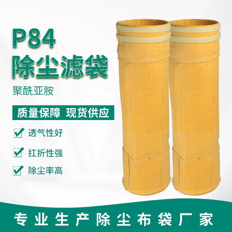P84 полиимидный мешок для удаления пыли высокотемпературный устойчивый Стальной Завод электростанция химический завод P84 игольчатый войлок фильтр для удаления пыли