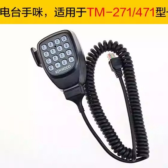 Kenwood 자동차 무전기 마이크 TM281A/481A/271A/471A/TK686G 핸드 마이크