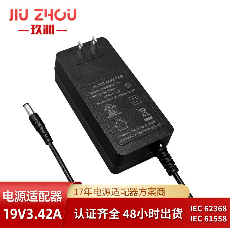 65W laptop power adapter 19v3.42a power adapter LCD display power supply 3C UL