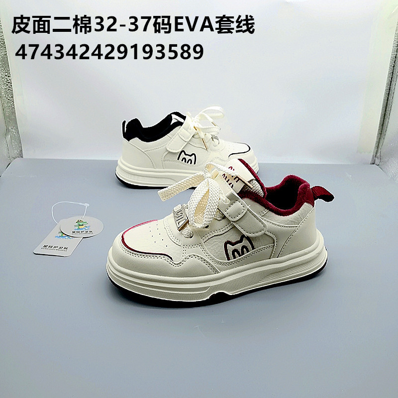 32-37 Tales de invierno de cuero de algodón zapatos deportivos de cuero para niños zapatos de skate para niños de primaria y media edad zapatos de carrera para niños