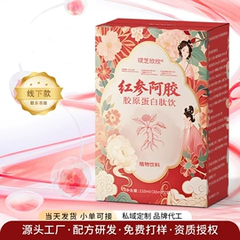 非处方滋补膏;蛋白粉氨基酸;代餐粉