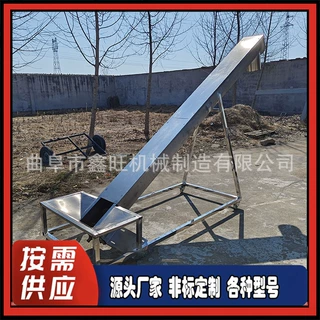 鑫旺 淤泥处理无轴生活垃圾槽式绞龙给料机 非标U型螺旋输送机